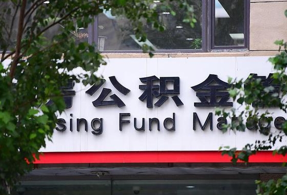梅河口公积金离职怎么取（公积金离职提取流程）